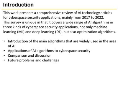 人工智能賦能網絡空間安全 技術前沿與應用展望